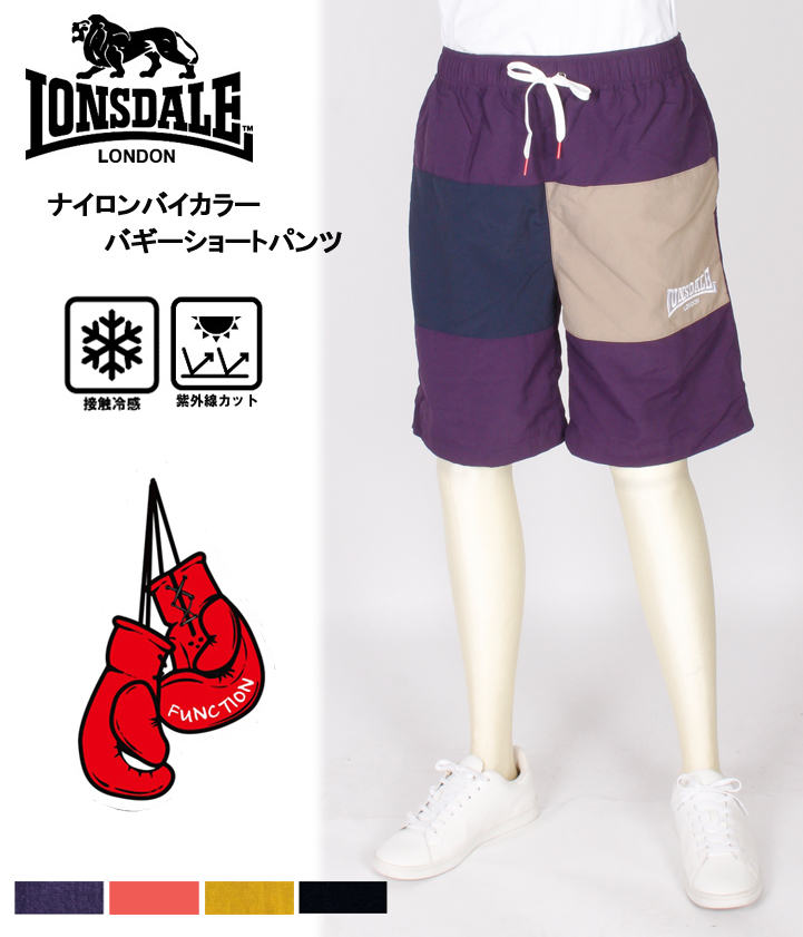 LONSDALE | コダマオンライン販売システム