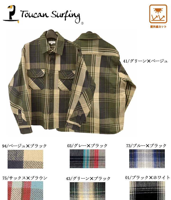 051480　ヘビーネル裏起毛CPOシャツ