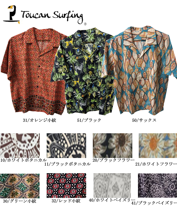 053520　総柄オープンカラーシャツ