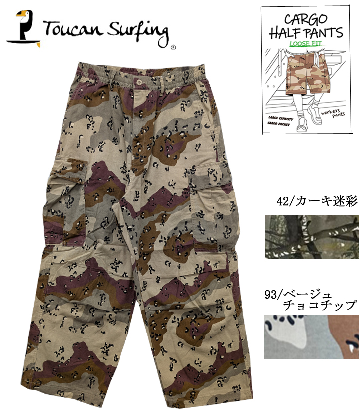 055420　TCツイル　ワイドカーゴパンツ