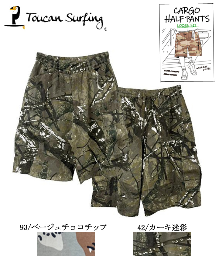 055470　TCツイル　ワイドカーゴハーフパンツ