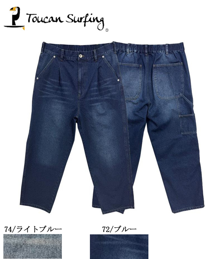 057850　デニム裏起毛　ペインターパンツ