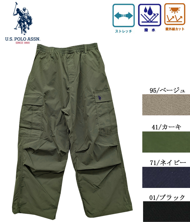 046360　ポリ撥水　ワイド　カーゴパンツ