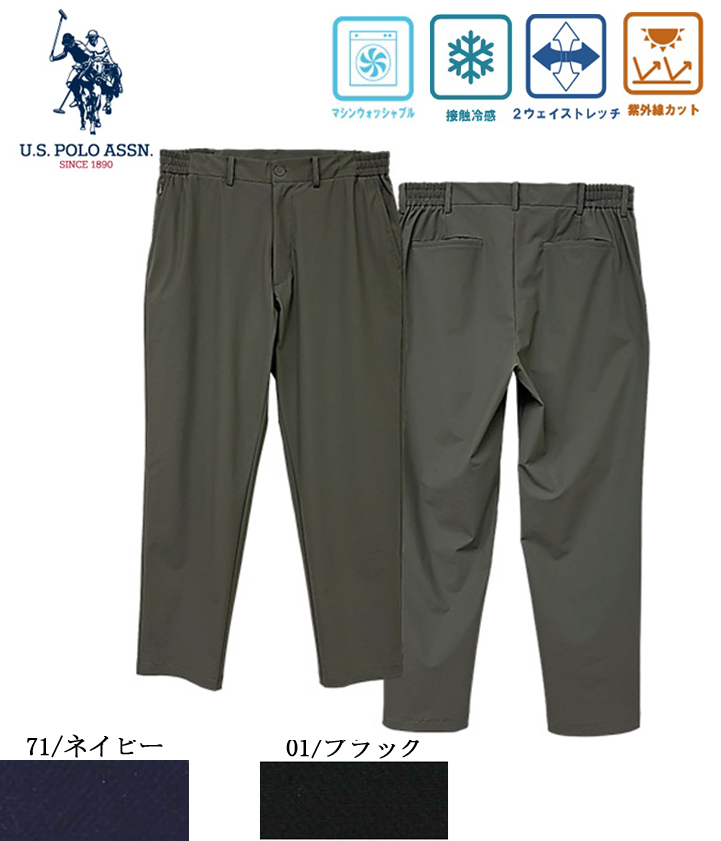 046730　ナイロントリコット　サイドシャーリングパンツ