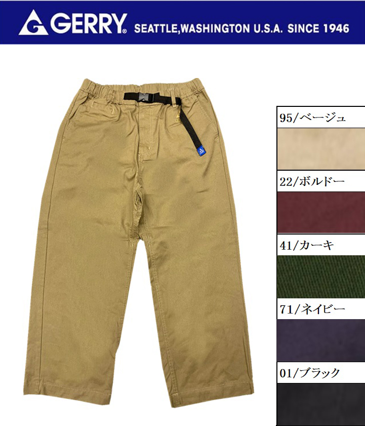 070100　チノワイド　クライミングパンツ　