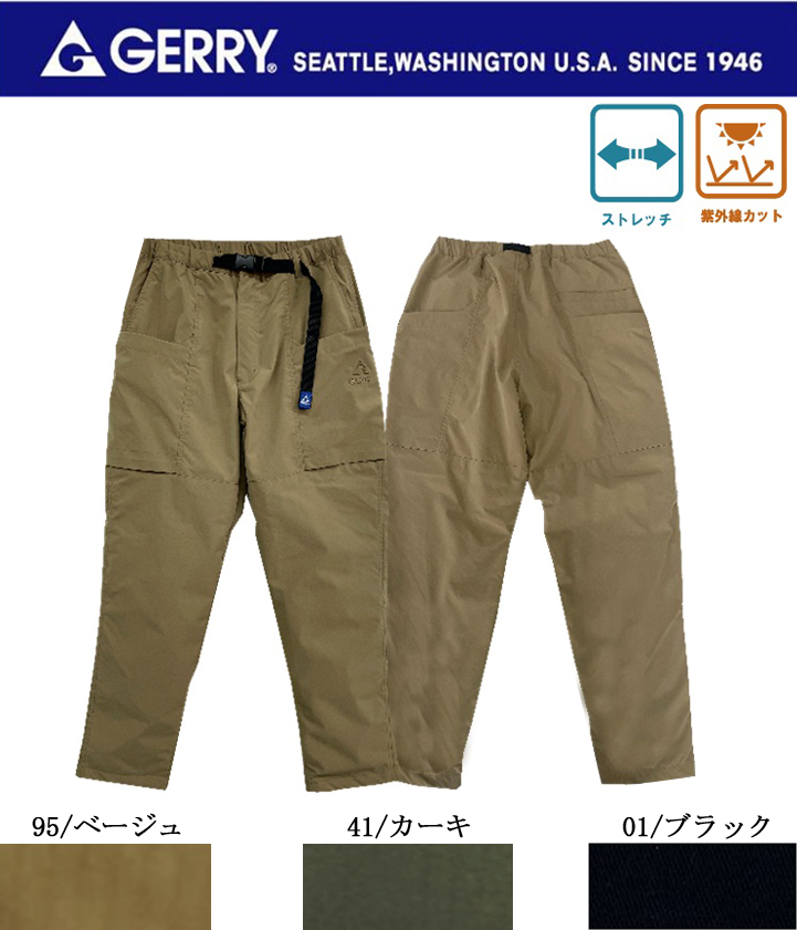 070250　リップストレッチ　ユーティリティーパンツ