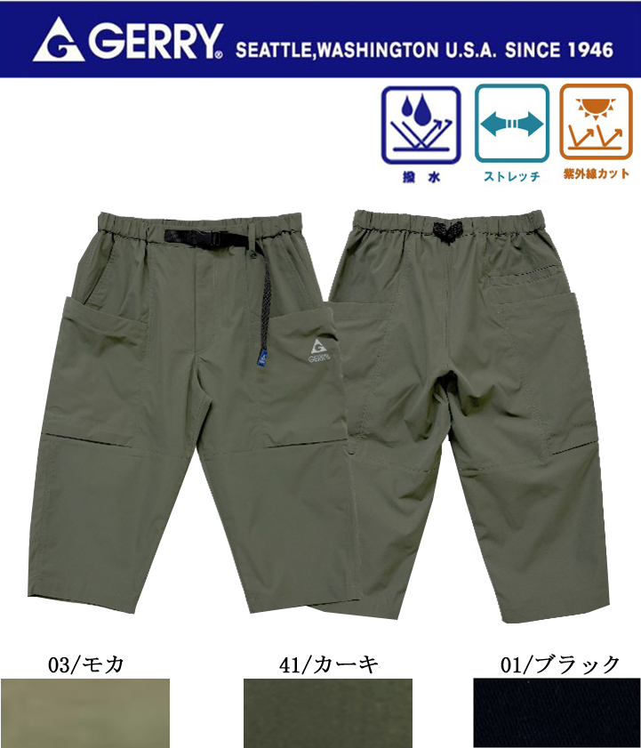 070320　ポリ撥水ユーティリティーカーゴクロップドパンツ