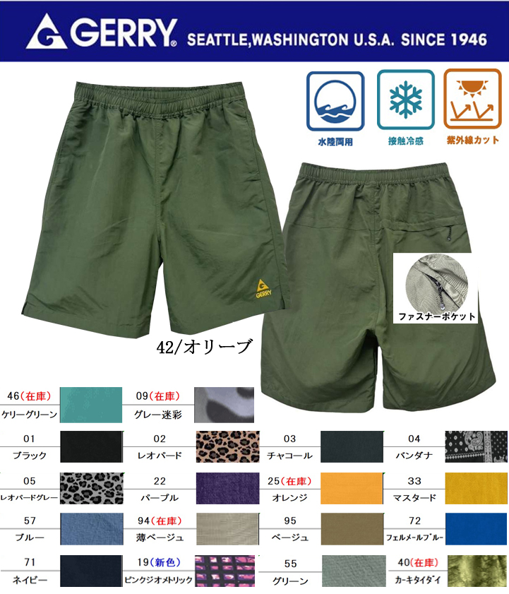 079190　ナイロンショートパンツ