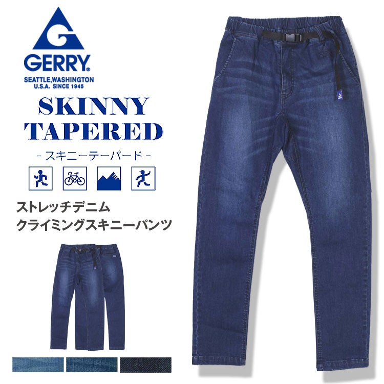 7532 ストレッチデニム クライミングスキニー パンツ | コダマオンライン販売システム