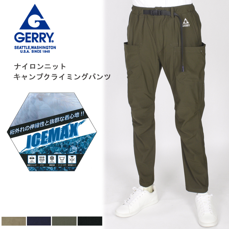 GERRY | コダマオンライン販売システム