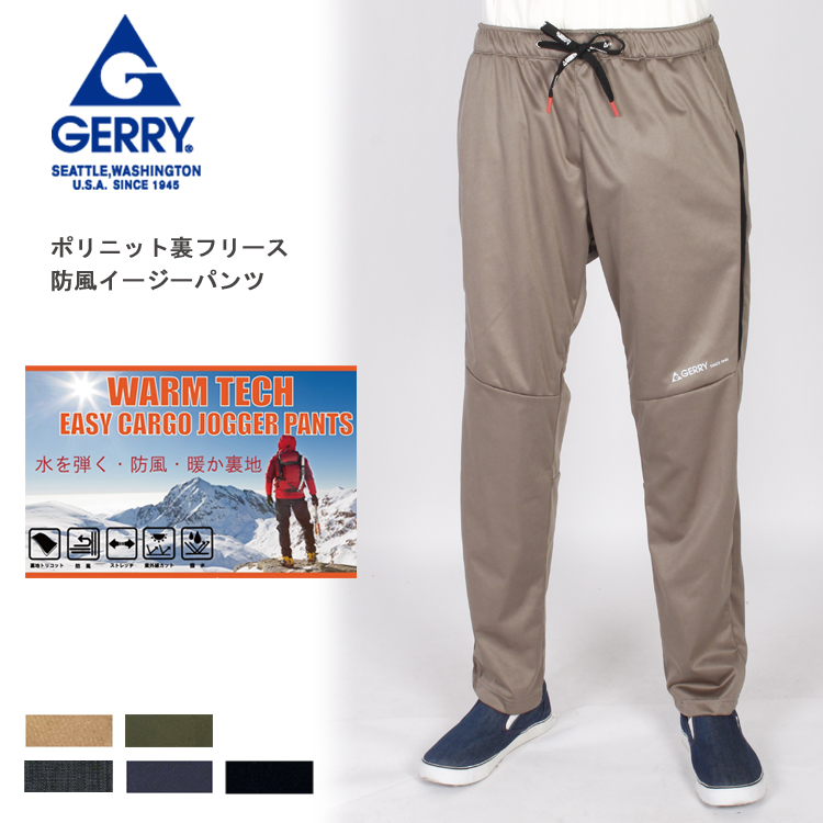 GERRY | コダマオンライン販売システム