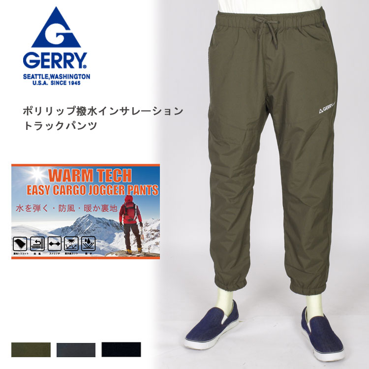 GERRY | コダマオンライン販売システム