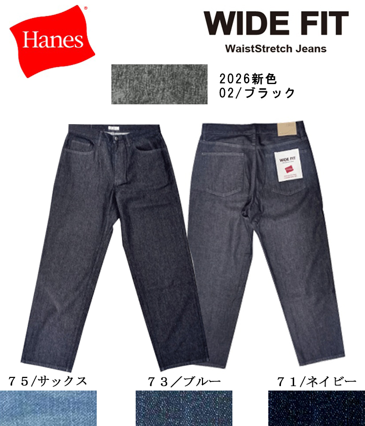 066540　デニム　ワイドフィット５Ｐパンツ