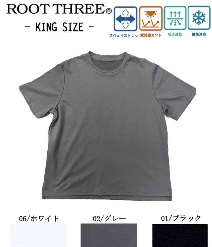 047150　【キングサイズ】　　NCポンチ　ベーシック半袖Tシャツ（056390M～LL)