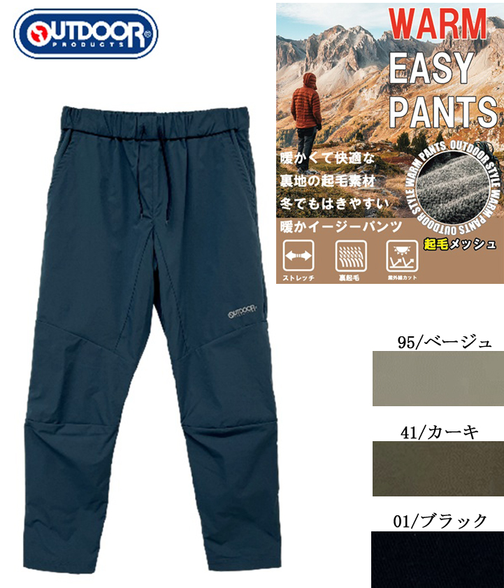 652 新品 ジョセフアブード タスランワッシャー クライミングカーゴパンツ2L 652 新品 ジョセフアブード タスランワッシャー クライミング