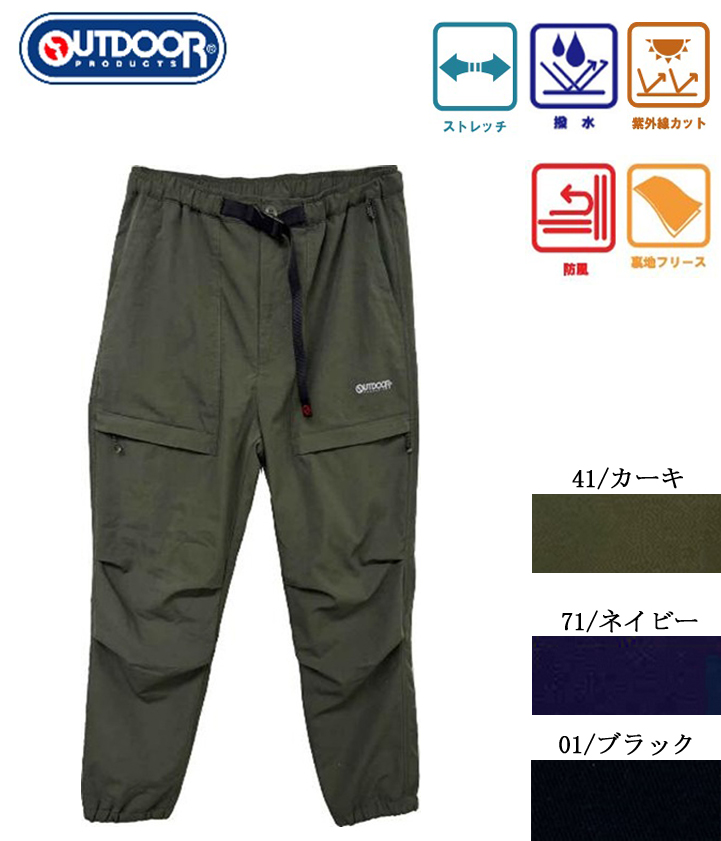 082960　ポリストレッチ撥水　防雨裏フリース　ZIPジョガー　クライミングパンツ