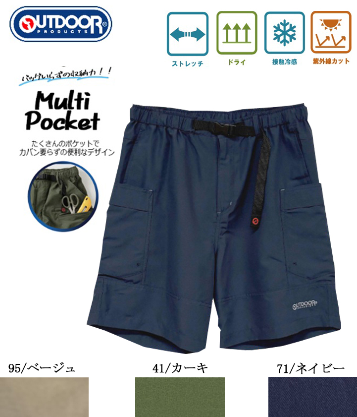 083740　ポリピーチWポケカーゴショートパンツ