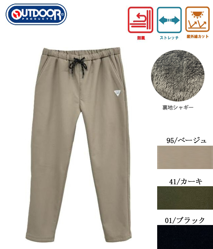 084280 ポリストレッチ防風裏シャギーイージーパンツ