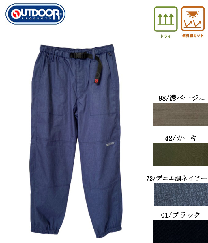 OUTDOOR | コダマオンライン販売システム