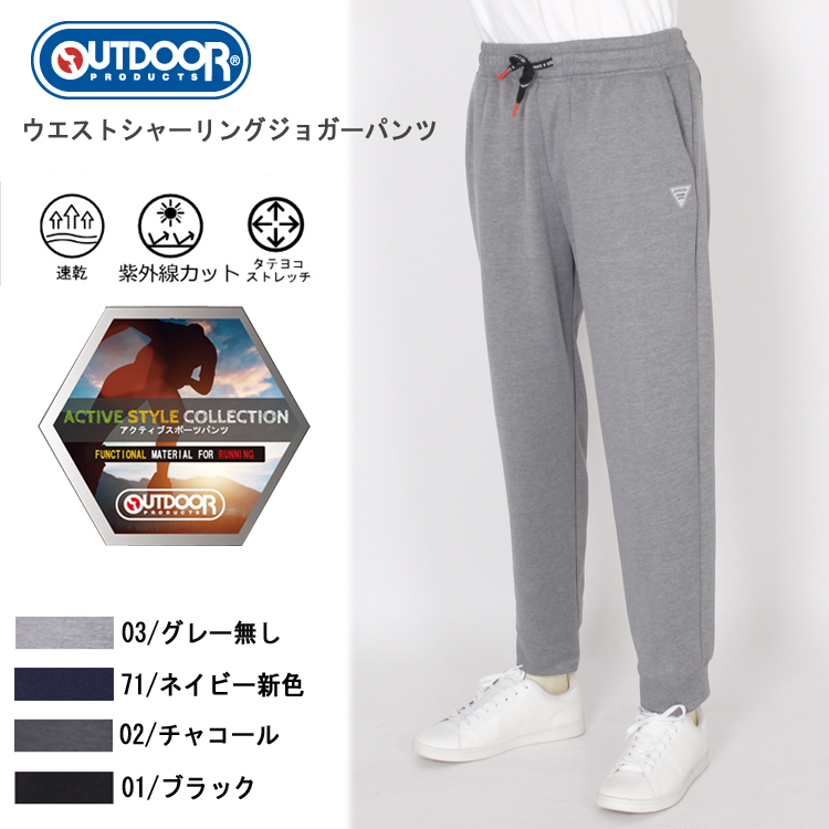 OUTDOOR | コダマオンライン販売システム