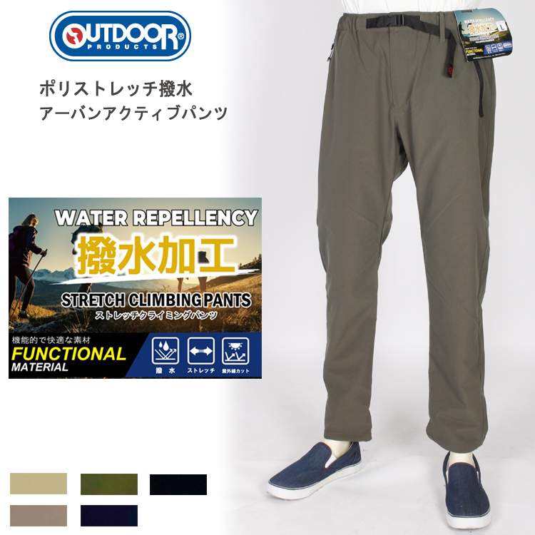 OUTDOOR | コダマオンライン販売システム