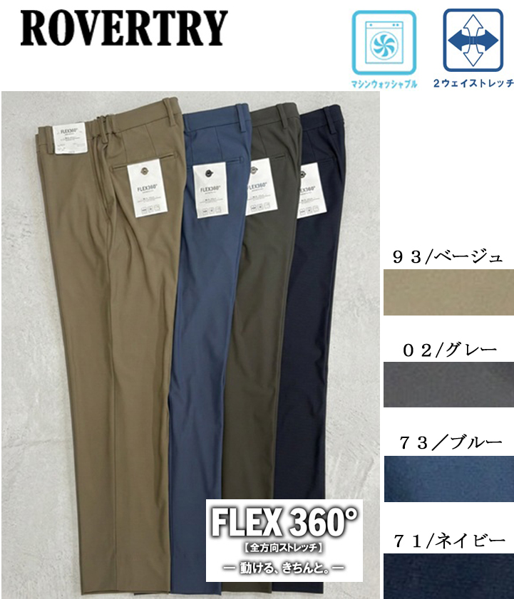 056720　ポリニットサイドシャーリングスラックス