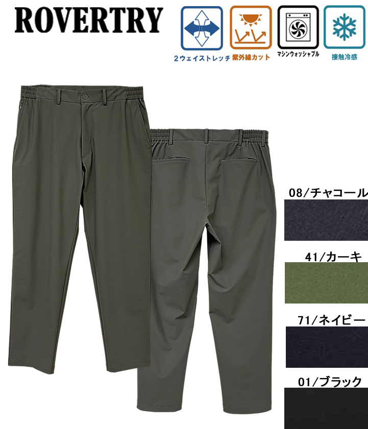 056960　ナイロントリコット　サイドシャーリングパンツ