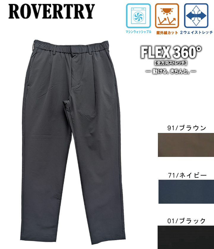 057130　FLEX360°　　ワンタックテーパードイージーパンツ