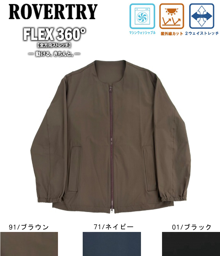 057140　FLEX360°　　クルージップジャケット