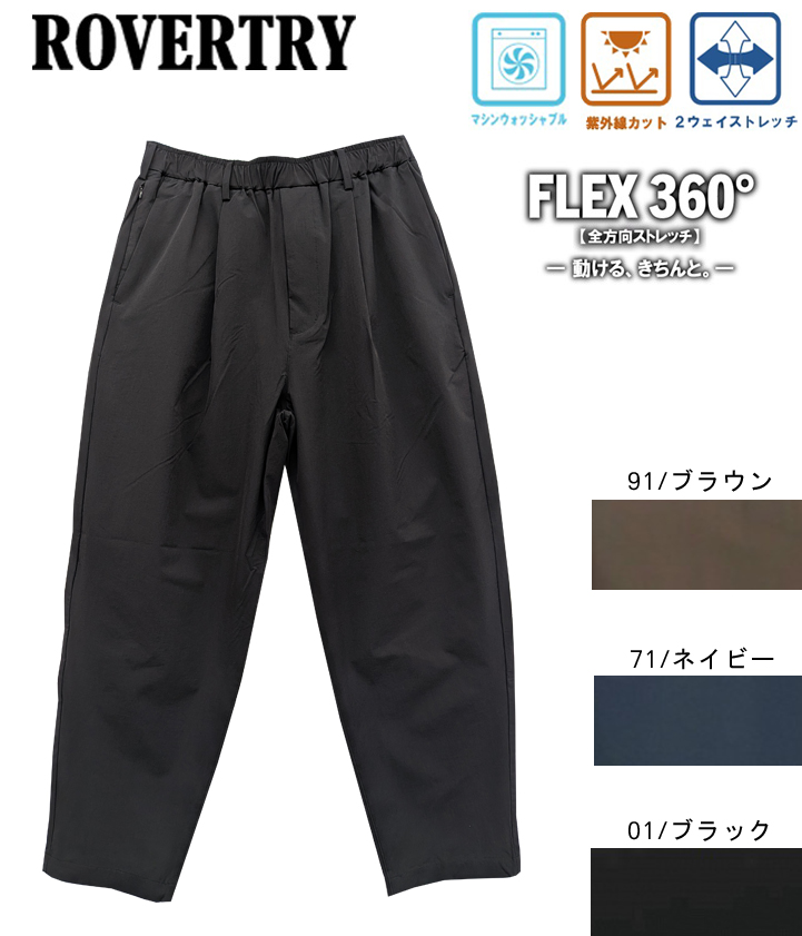 057920　FLEX360°　　バルーンイージーパンツ
