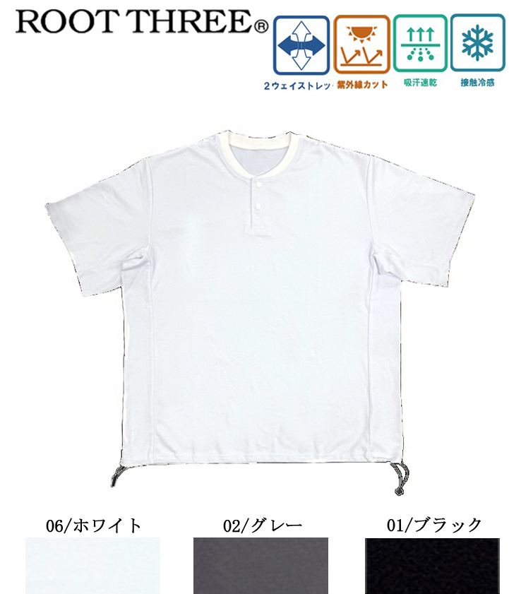 056400　NCポンチ　裾ドローコード　ヘンリー半袖Tシャツ