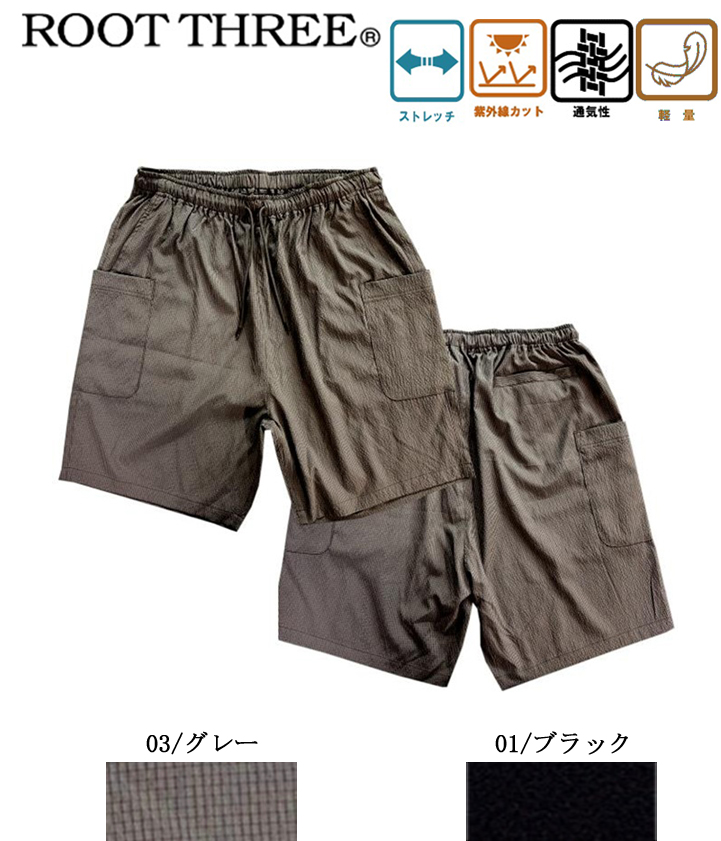 056580　ポリリップコンフィ　サイドポケット　イージーショートパンツ